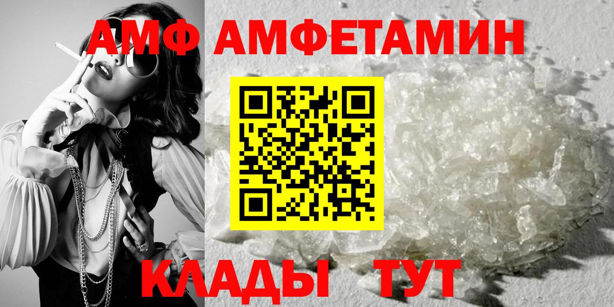 АМФЕТАМИН  АМФ  Омск  Вход с VPN  Amphetamine Premium 