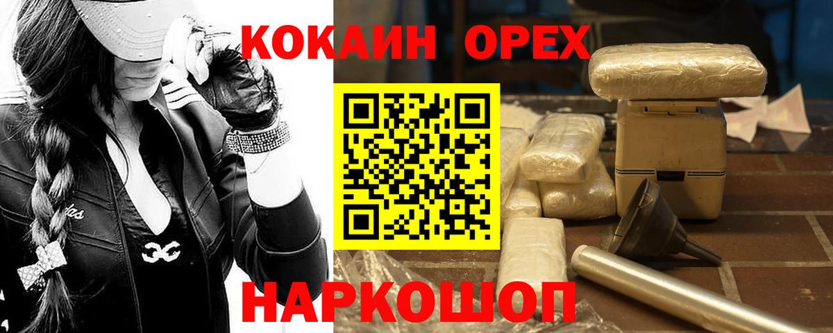 Cocaine Перу  Cocaine  даркнет сайт  COCAIN Эквадор  Вход с VPN  Омск 