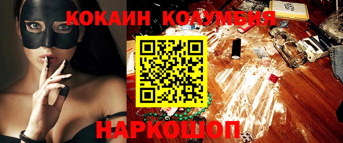Кокаин FishScale Омск