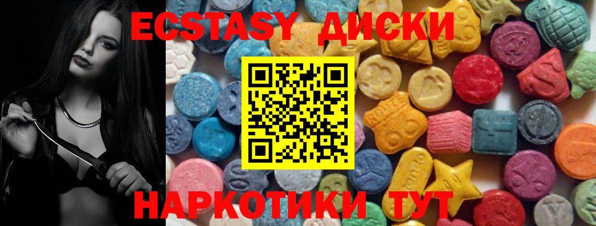 ЭКСТАЗИ VHQ Омск