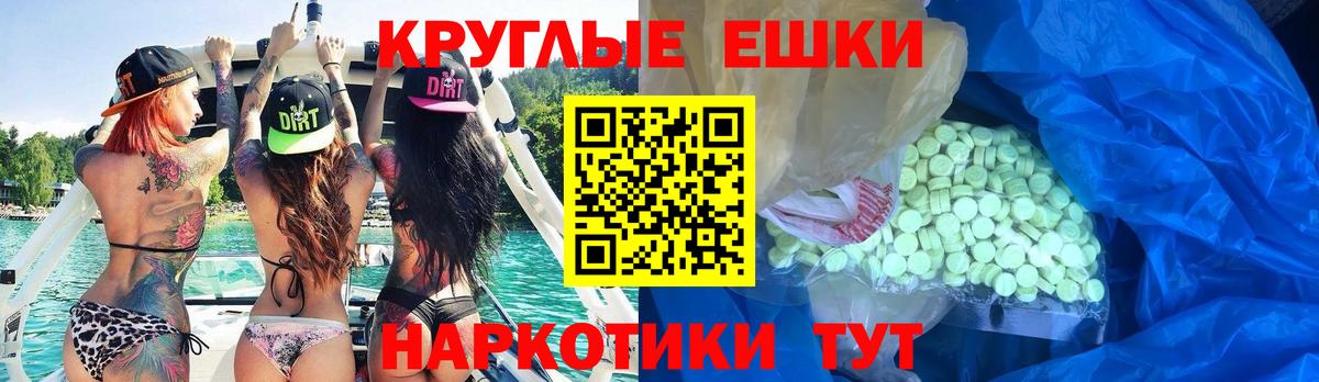Ecstasy круглые  ЭКСТАЗИ Punisher  ЭКСТАЗИ  Вход с VPN  Омск 