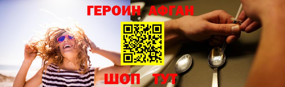 Омск  ГЕРОИН  Вход с VPN  Героин VHQ 
