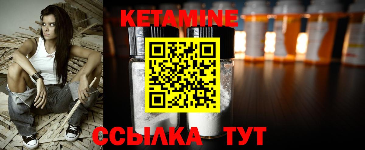Кетамин ketamine Омск