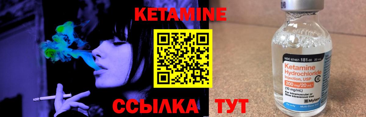 гидра ссылки  shop официальный сайт  Вход с VPN  Омск  Кетамин VHQ 