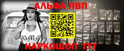 альфа пвп VHQ Гусев