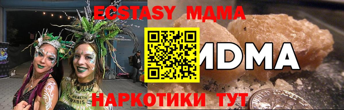 MDMA  МДМА VHQ  Вход с VPN  Омск  МДМА VHQ 
