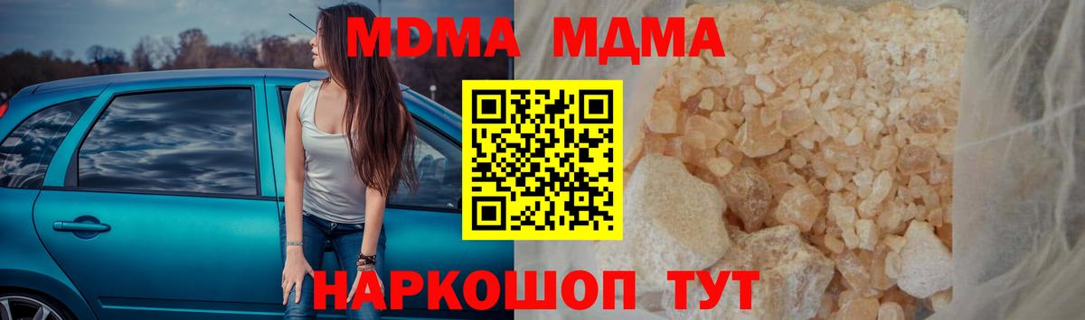 MDMA crystal Омск