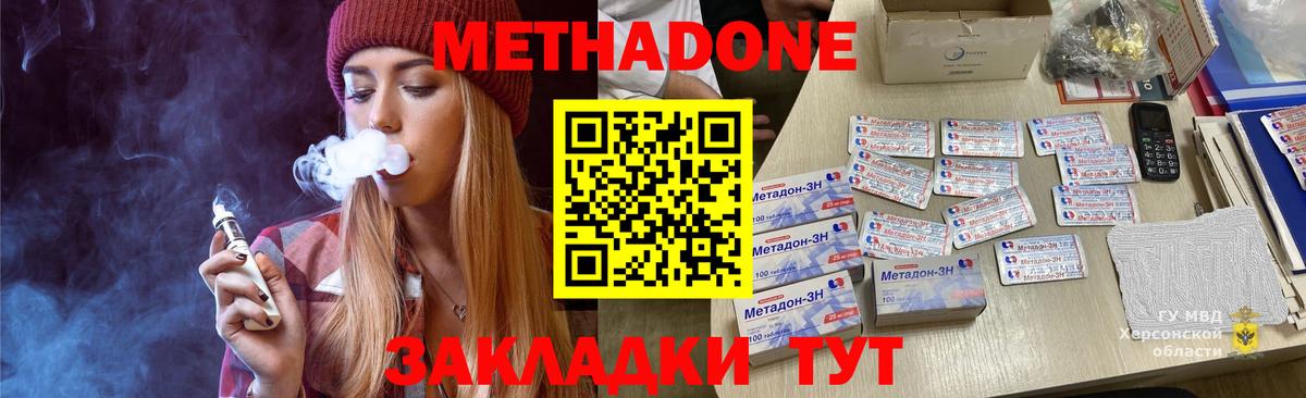 Омск  Метадон белоснежный  Метадон кристалл  Вход с VPN 