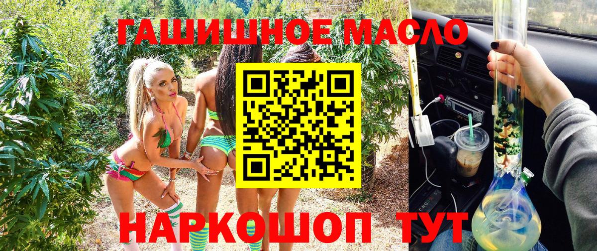 Омск  что такое наркотик  Вход с VPN  ТГК концентрат 