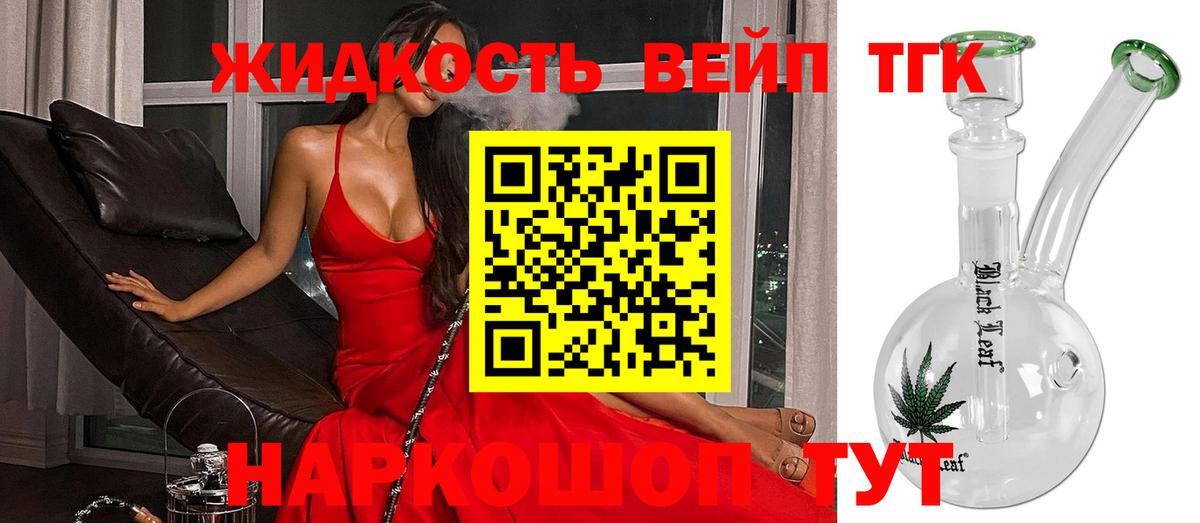 ТГК концентрат Омск